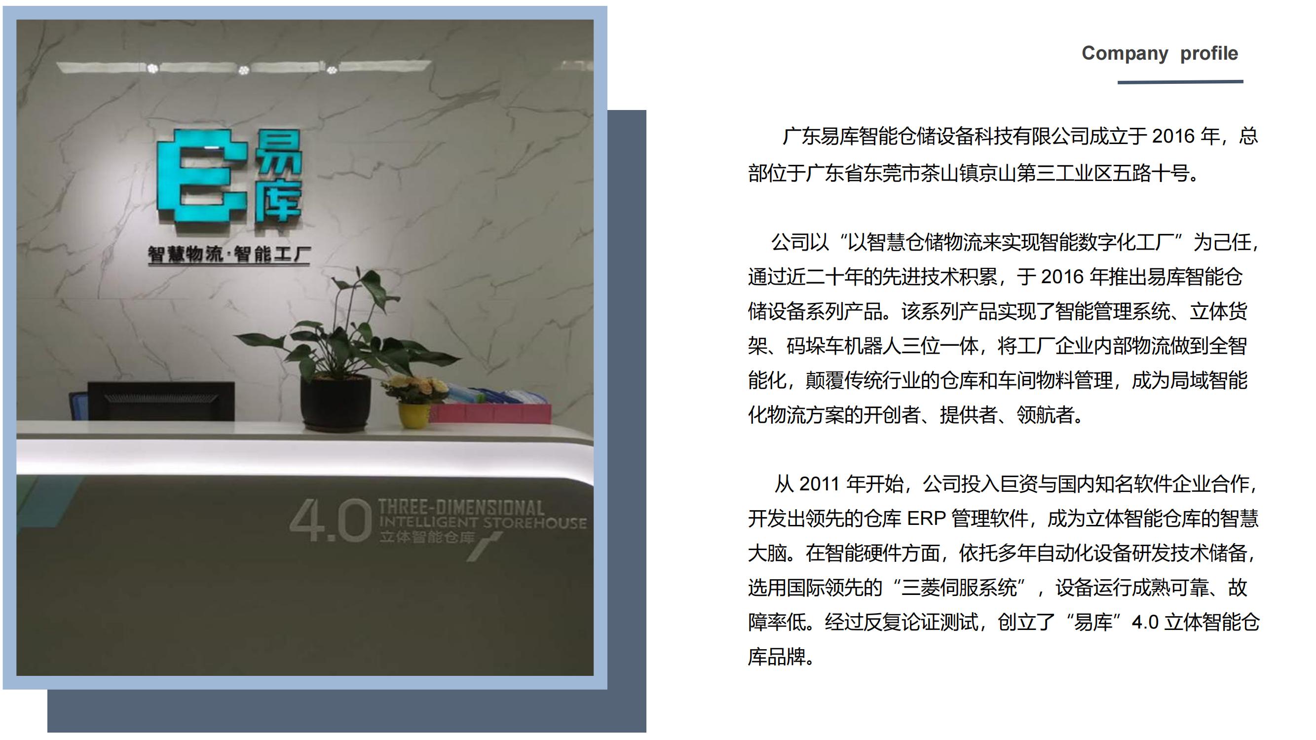 關(guān)于我們圖片